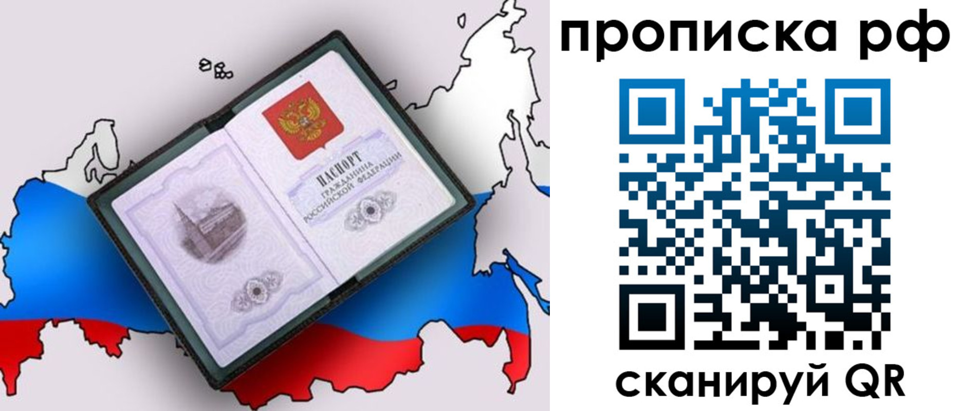 временная регистрация недорого в Новодвинске