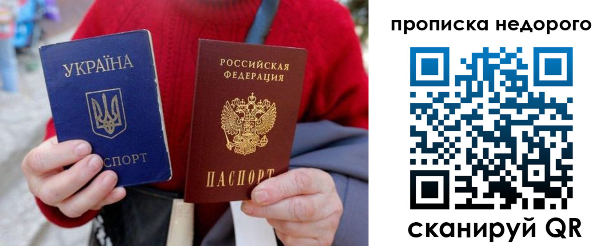 прописка штамп в Новодвинске