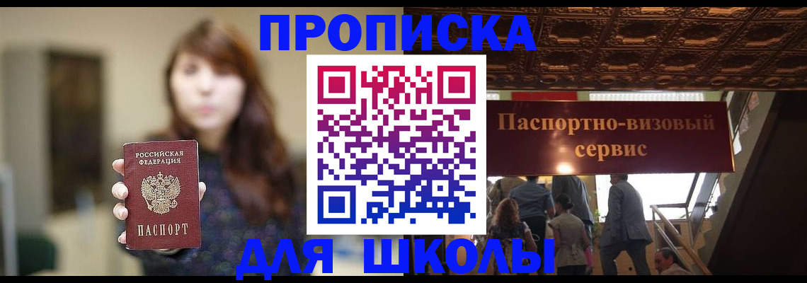 временная прописка в Новодвинске