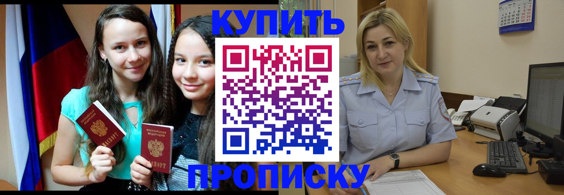 временная регистрация собственник в Новодвинске